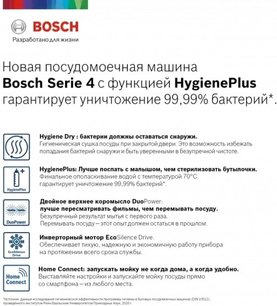 Встраиваемая посудомоечная машина BOSCH SPV4HKX2DR фото 2 в Санкт-Петербурге Встраиваемая посудомоечная машина BOSCH SPV4HKX2DR фото 2 в Санкт-Петербурге