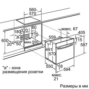 Духовой шкаф Нефф B15M74C1 фото 3 в Санкт-Петербурге Духовой шкаф Neff B15M74C1 фото 3 в Санкт-Петербурге