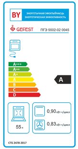 Плита Gefest ПГЭ 5502-02 0045 фото 2 в Санкт-Петербурге