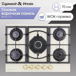 Газовая варочная панель Zigmund & Shtain M 26.7 X фото 4 в Санкт-Петербурге