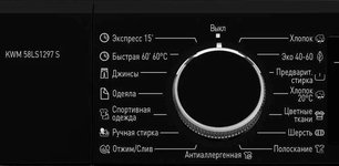 Отдельностоящая стиральная машина с паром Кертинг KWM 58LS1297 S фото 4 в Санкт-Петербурге Отдельностоящая стиральная машина с паром Korting KWM 58LS1297 S фото 4 в Санкт-Петербурге