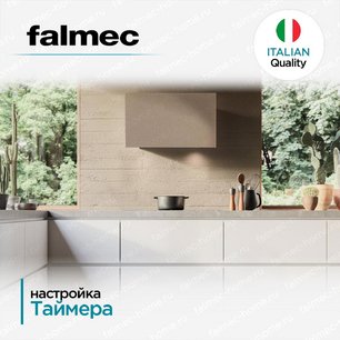 Вытяжка Falmec COVER 85 SAND фото 3 в Санкт-Петербурге