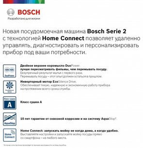 Встраиваемая посудомоечная машина BOSCH SPV2IKX3BR фото 2 в Санкт-Петербурге Встраиваемая посудомоечная машина BOSCH SPV2IKX3BR фото 2 в Санкт-Петербурге