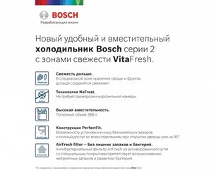 Холодильник с нижней морозильной камерой BOSCH KGN39UK22R фото 2 в Санкт-Петербурге Холодильник с нижней морозильной камерой BOSCH KGN39UK22R фото 2 в Санкт-Петербурге
