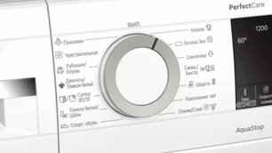 Узкая стиральная машина BOSCH WHA122W0OE фото 4 в Санкт-Петербурге Узкая стиральная машина BOSCH WHA122W0OE фото 4 в Санкт-Петербурге