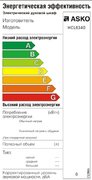 Варочная панель Asko HCL634G фото 4 в Санкт-Петербурге