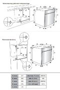 Духовой шкаф Jacky`s JO EB7535 фото 2 в Санкт-Петербурге