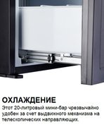 Минибар Dometic DM 20D фото 3 в Санкт-Петербурге