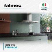Вытяжка Falmec MERCURIO EVO 60 Dialog System фото 4 в Санкт-Петербурге