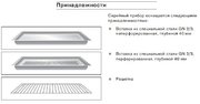 Духовой шкаф-пароварка Gaggenau BS 221-100 фото 3 в Санкт-Петербурге
