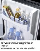 Минибар Dometic RH 430 NTE фото 3 в Санкт-Петербурге