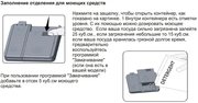 Встраиваемая посудомоечная машина Schaub Lorenz SLG VI6210 фото 4 в Санкт-Петербурге