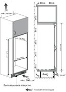 Встраиваемый холодильник Kuppersberg RBN 1760 фото 2 в Санкт-Петербурге
