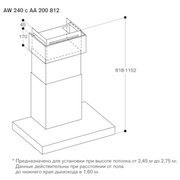Вытяжка Gaggenau AW240191 фото 4 в Санкт-Петербурге