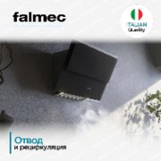 Вытяжка Falmec Verso 55 bk glass (600) фото 4 в Санкт-Петербурге