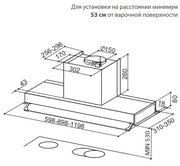 Вытяжка Faber INTRA SUPER X A60 фото 3 в Санкт-Петербурге