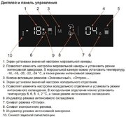 Встраиваемый холодильник Jacky`s JR BW1770 фото 4 в Санкт-Петербурге