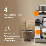 Кофемашина DeLonghi EXAM440.55.BG фото 2 в Санкт-Петербурге