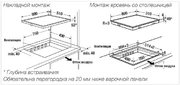 Индукционная варочная панель Kuppersbusch KI 8550.0 SR фото 3 в Санкт-Петербурге