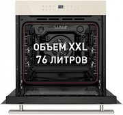 Духовой шкаф Maunfeld EOEH.7611BG фото 3 в Санкт-Петербурге