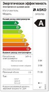 Духовой шкаф Asko OP8678G фото 4 в Санкт-Петербурге
