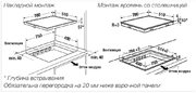 Индукционная варочная панель Kuppersbusch KI 8870.0 SR фото 4 в Санкт-Петербурге