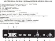 Винный шкаф IP NCK 2501 CF фото 4 в Санкт-Петербурге
