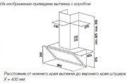 Настенная вытяжка Kuppersbusch DW 9800.0 S7 Copper фото 2 в Санкт-Петербурге