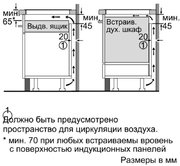Независимая варочная панель Neff N44D30N0 фото 3 в Санкт-Петербурге