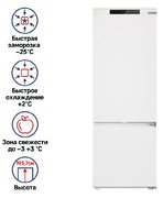 Встраиваемый холодильник Maunfeld MBF193NFW1 фото 2 в Санкт-Петербурге