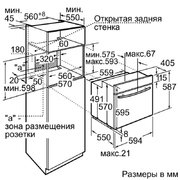 Духовой шкаф Neff B15M74C1 фото 2 в Санкт-Петербурге