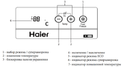 Морозильный ларь Haier HCE259R фото 3 в Санкт-Петербурге