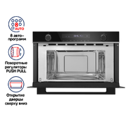 Встраиваемая микроволновая печь Maunfeld MBMO349GB201 фото 2 в Санкт-Петербурге