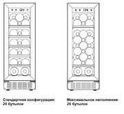 Винный шкаф Dometic C20G Classic фото 2 в Санкт-Петербурге