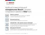 Холодильник с нижней морозильной камерой BOSCH KGN76AI22R фото 2 в Санкт-Петербурге