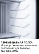 Минибар Dometic HiPro Evolution N40SL фото 4 в Санкт-Петербурге