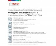 Холодильник с нижней морозильной камерой BOSCH KGN39LB32R фото 2 в Санкт-Петербурге