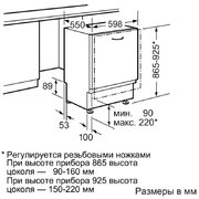 Встраиваемая посудомоечная машина Neff S52M65X3 фото 2 в Санкт-Петербурге