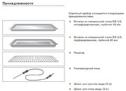 Духовой шкаф-пароварка Gaggenau BS 271-100 фото 4 в Санкт-Петербурге