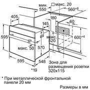 Духовой шкаф Siemens HB 23AB620R фото 2 в Санкт-Петербурге