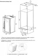 Винный шкаф Cold Vine C89-KBB3 фото 4 в Санкт-Петербурге