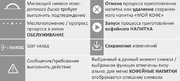 Кофемашина Nivona CafeRomantica NICR 799 фото 4 в Санкт-Петербурге