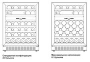 Винный шкаф Dometic E45FG Elegance фото 2 в Санкт-Петербурге