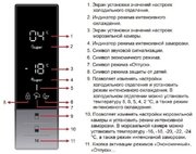 Холодильник Vestfrost VF 492 EW фото 3 в Санкт-Петербурге