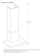 Вытяжка Gaggenau AW240191 фото 2 в Санкт-Петербурге