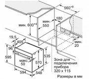Встраиваемый духовой шкаф BOSCH HBG516BB0R фото 4 в Санкт-Петербурге