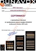 Винный шкаф Dunavox DAUF-38.100DSS фото 4 в Санкт-Петербурге