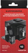 Таблетки для удаления остатков кофейных масел Куперсберг KCO 001 фото 2 в Санкт-Петербурге Таблетки для удаления остатков кофейных масел Kuppersberg KCO 001 фото 2 в Санкт-Петербурге