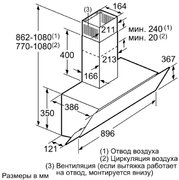Вытяжка Bosch DWK095G60T фото 4 в Санкт-Петербурге