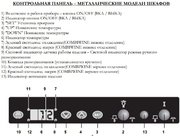 Винный шкаф IP CK 2501 SD X фото 3 в Санкт-Петербурге
